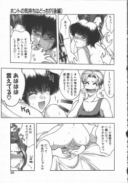 Page 95 of Ki.Ke.N na Aikotoba