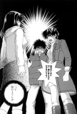 Page 109 of LOVE BODY