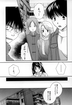 Page 111 of LOVE BODY