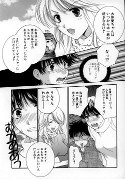 Page 115 of LOVE BODY