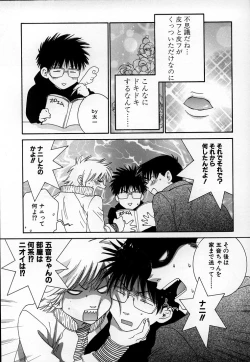 Page 133 of LOVE BODY