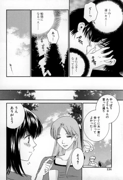 Page 136 of LOVE BODY