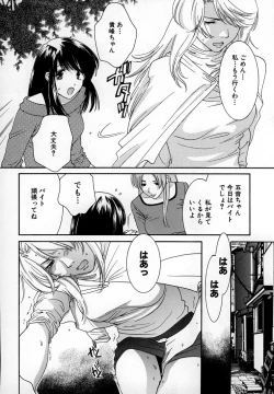 Page 138 of LOVE BODY