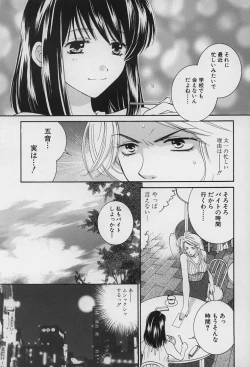 Page 45 of LOVE BODY