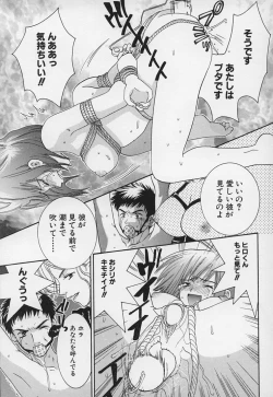 Page 51 of LOVE BODY