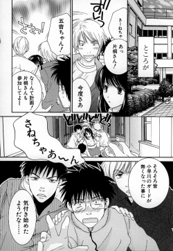 Page 86 of LOVE BODY