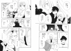 Page 10 of Tsubamegahama Triangle