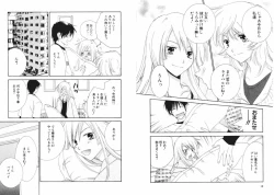 Page 12 of Tsubamegahama Triangle