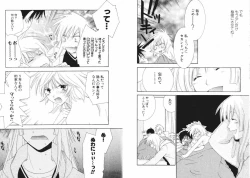 Page 16 of Tsubamegahama Triangle