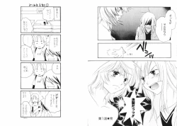 Page 17 of Tsubamegahama Triangle