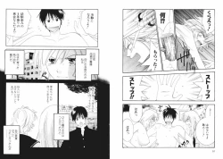 Page 19 of Tsubamegahama Triangle