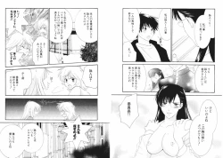 Page 33 of Tsubamegahama Triangle