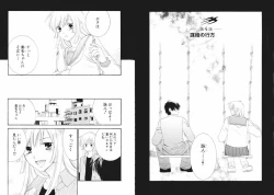 Page 39 of Tsubamegahama Triangle