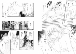 Page 47 of Tsubamegahama Triangle