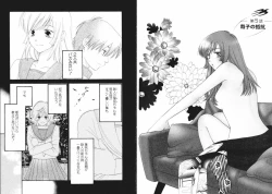 Page 49 of Tsubamegahama Triangle