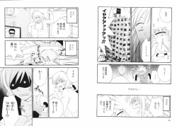 Page 51 of Tsubamegahama Triangle