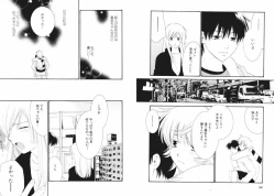 Page 53 of Tsubamegahama Triangle