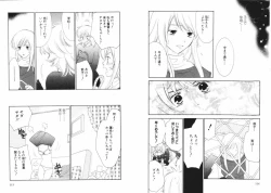 Page 60 of Tsubamegahama Triangle