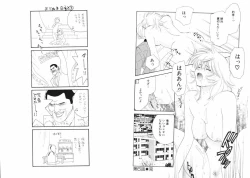 Page 69 of Tsubamegahama Triangle