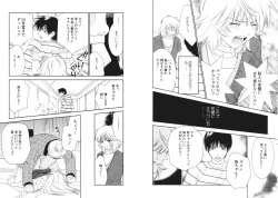 Page 76 of Tsubamegahama Triangle