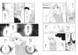 Page 92 of Tsubamegahama Triangle