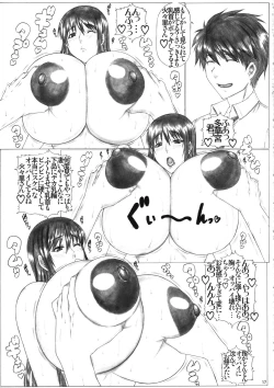 Page 18 of Takamiya-kun to Kikenbi no Majo