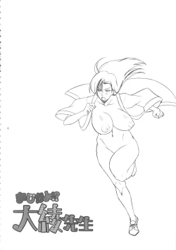 Page 3 of Maji kayo!? Ooaya-sensei