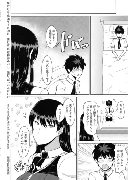 Page 26 of Takamiya-kun no Hanayome Shugyou
