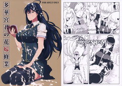 Download Takamiya-kun no Hanayome Shugyou