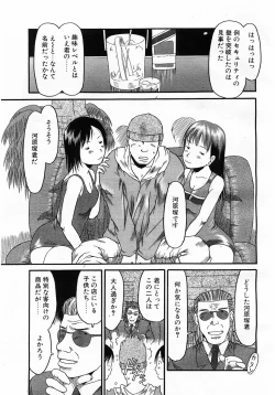 Page 10 of COMIC POT 2003-06 Vol. 022