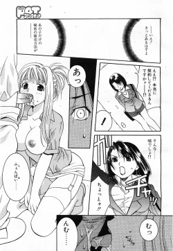 Page 114 of COMIC POT 2003-06 Vol. 022