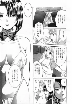 Page 116 of COMIC POT 2003-06 Vol. 022
