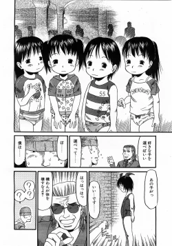 Page 11 of COMIC POT 2003-06 Vol. 022