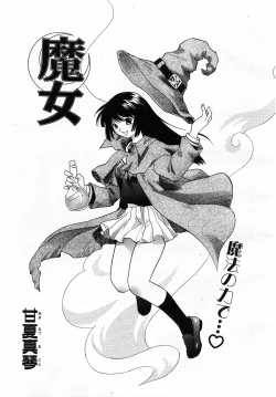 Page 124 of COMIC POT 2003-06 Vol. 022