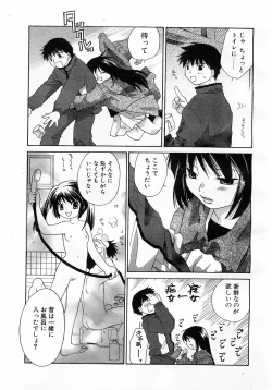 Page 130 of COMIC POT 2003-06 Vol. 022