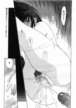 Page 138 of COMIC POT 2003-06 Vol. 022