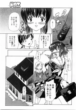 Page 142 of COMIC POT 2003-06 Vol. 022
