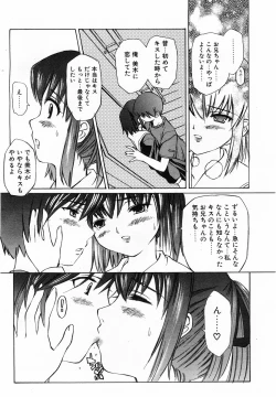 Page 145 of COMIC POT 2003-06 Vol. 022