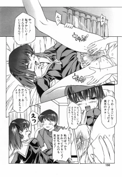 Page 147 of COMIC POT 2003-06 Vol. 022