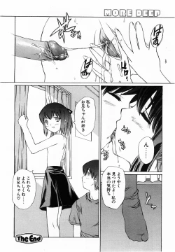 Page 155 of COMIC POT 2003-06 Vol. 022