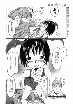 Page 15 of COMIC POT 2003-06 Vol. 022