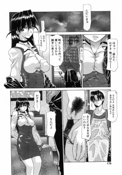 Page 175 of COMIC POT 2003-06 Vol. 022