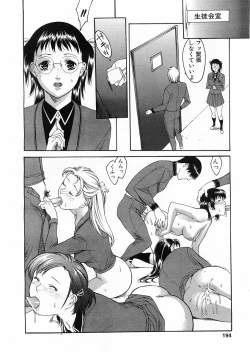 Page 191 of COMIC POT 2003-06 Vol. 022