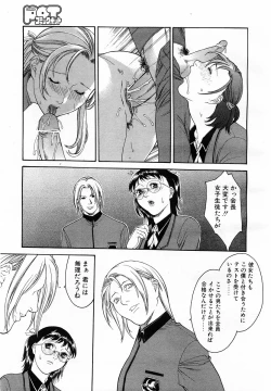 Page 192 of COMIC POT 2003-06 Vol. 022