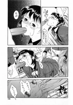 Page 196 of COMIC POT 2003-06 Vol. 022