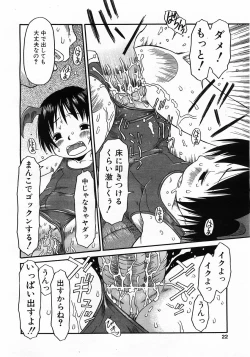 Page 19 of COMIC POT 2003-06 Vol. 022