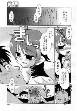 Page 218 of COMIC POT 2003-06 Vol. 022