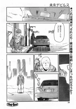 Page 21 of COMIC POT 2003-06 Vol. 022