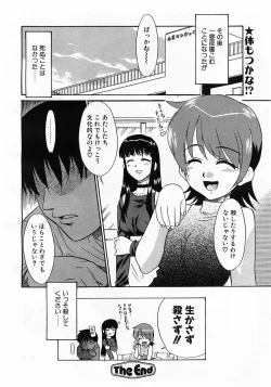 Page 227 of COMIC POT 2003-06 Vol. 022