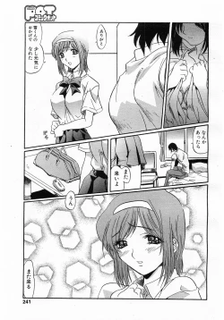 Page 238 of COMIC POT 2003-06 Vol. 022